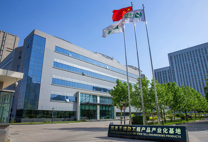 中源协和细胞基因工程股份有限公司